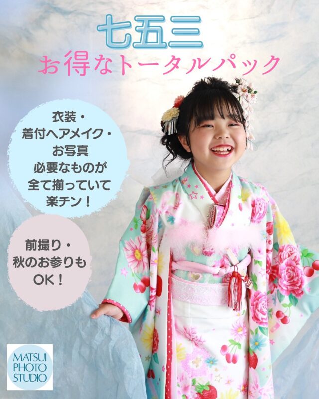 ♥サマ専用 生写真セット MATSURIファースト写真集 「双六」【セブンネット限定特典：生写真 1枚